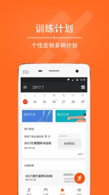 愛燃燒app截圖