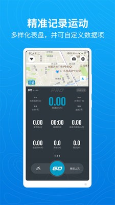 行者app截圖