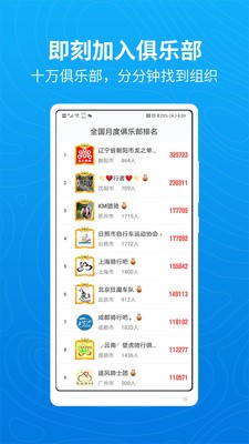 行者app截圖