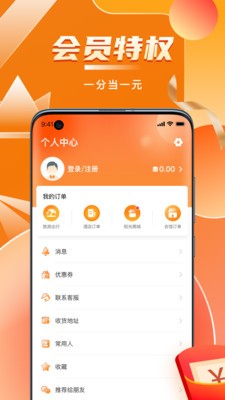 陽光康旅截圖