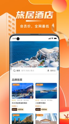 陽光康旅截圖