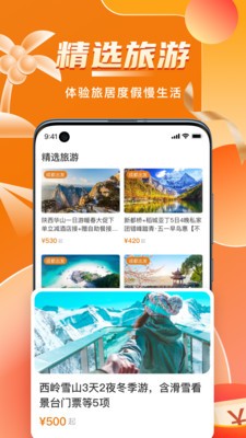 陽光康旅截圖