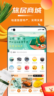 陽光康旅
