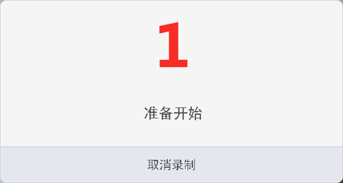 輕錄播1.0.2.526截圖