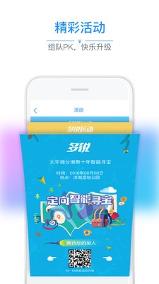 多銳截圖