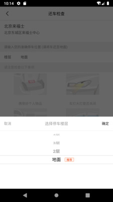 即刻用車