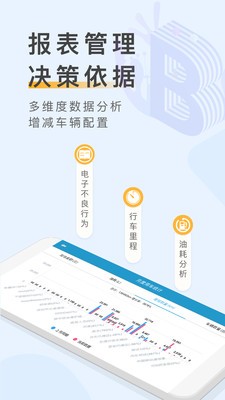 元道車輛云平臺(tái)截圖