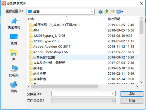 飛鴿傳書5.1.201截圖