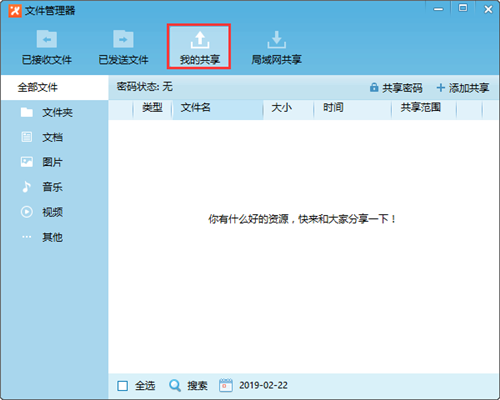 飛鴿傳書5.1.201截圖