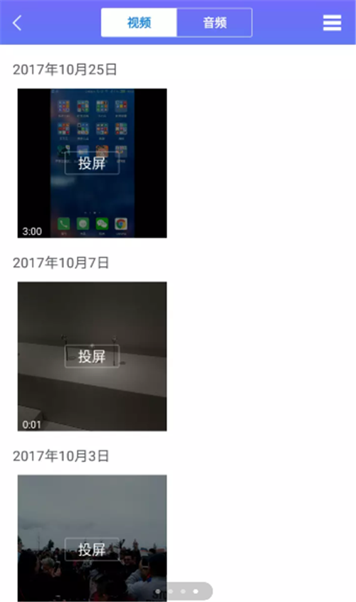 希沃傳屏1.1.4.1702截圖