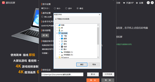都玩投屏1.0.0.23截圖