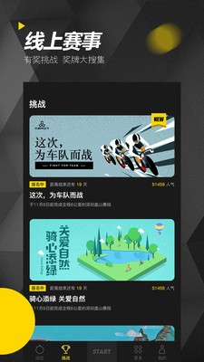 兔子騎行截圖