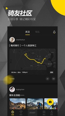 兔子騎行截圖