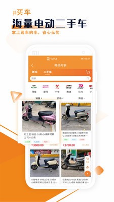 搜驢截圖