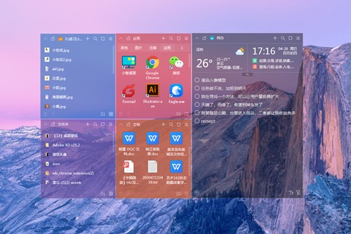 小智桌面2.0.7.22截圖