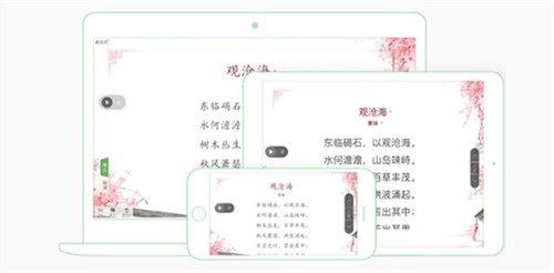 希沃白班5.1.19.3676截圖