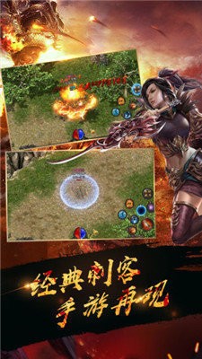 熱血之天子爭霸截圖