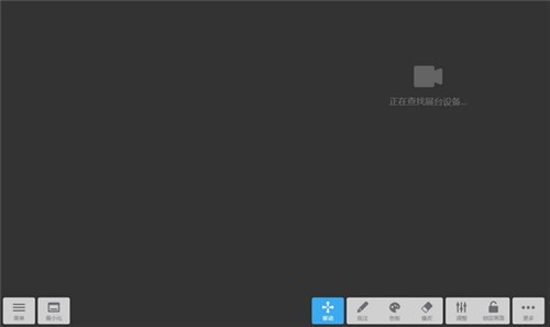 希沃视频展台2.0.10.3504截图