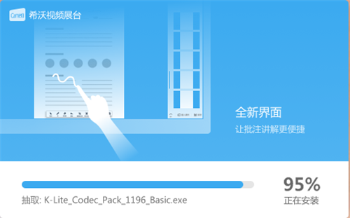 希沃视频展台2.0.10.3504截图
