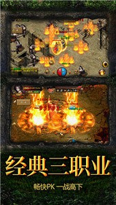 如意奇跡傳奇公益版截圖