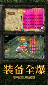 如意奇跡傳奇公益版截圖