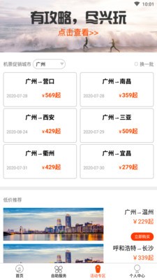 九元航空截圖