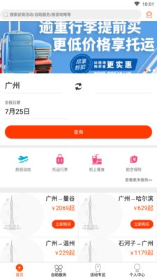 九元航空截圖