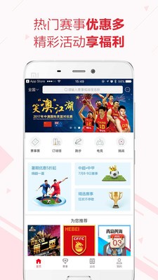 微賽截圖