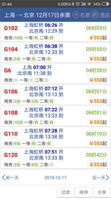路路通截圖