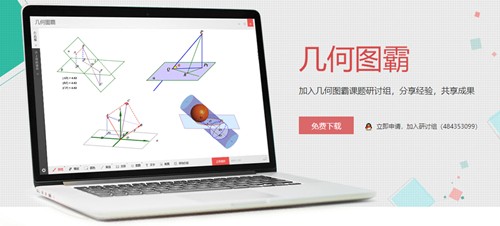 幾何圖霸截圖
