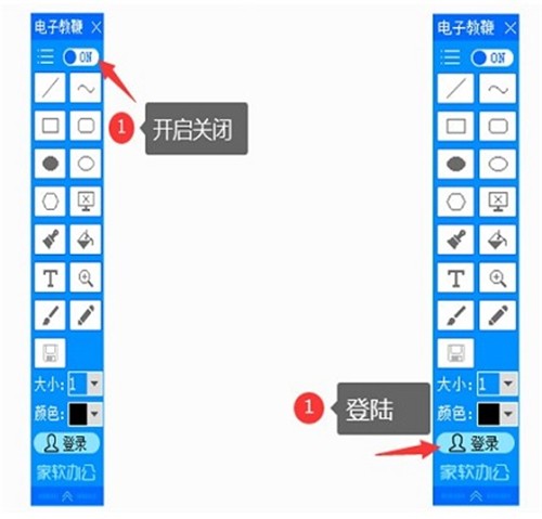 家軟屏幕畫筆1.0.1.1135截圖