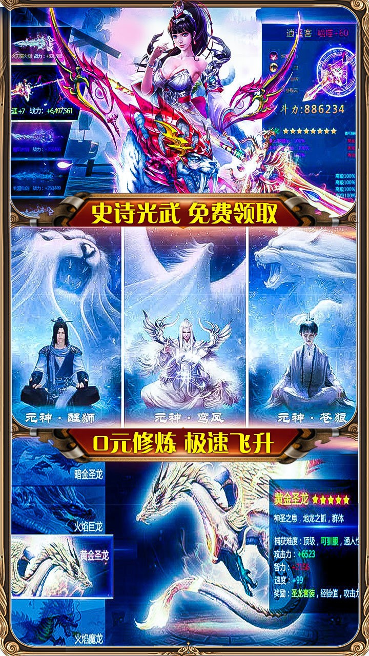 冰雪傳奇精英版截圖