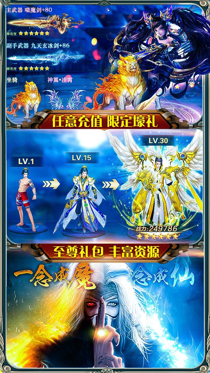 冰雪傳奇精英版截圖