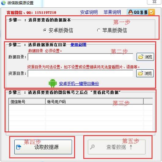 淘晶電腦版微信導出打印查看器截圖