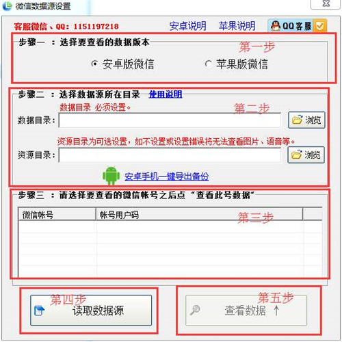 淘晶电脑版微信导出打印查看器