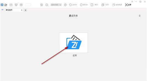 飛速PDF軟件截圖