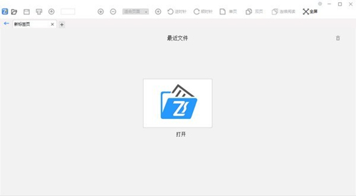 飞速PDF软件