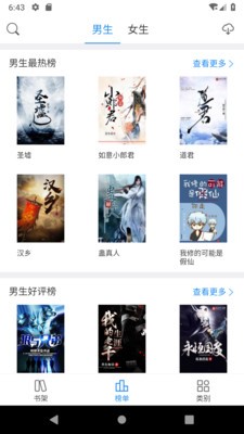 看看小說app截圖