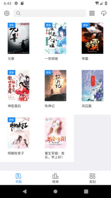 看看小說app
