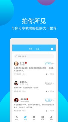 千應(yīng)旅途截圖