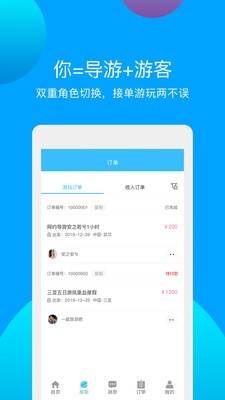 千應(yīng)旅途截圖