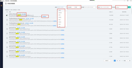 BBdoc文档搜索工具