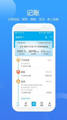 車智管截圖