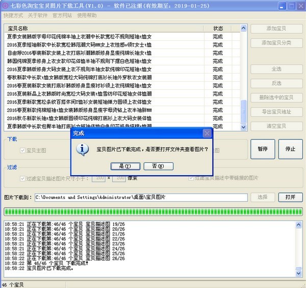 七彩色淘寶寶貝圖片截圖