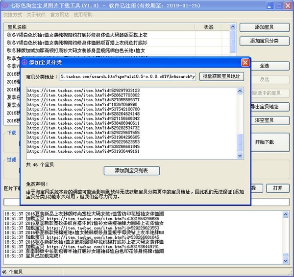 七彩色淘寶寶貝圖片截圖