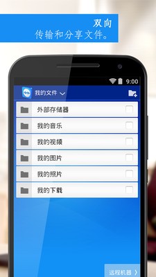 TeamViewer截圖
