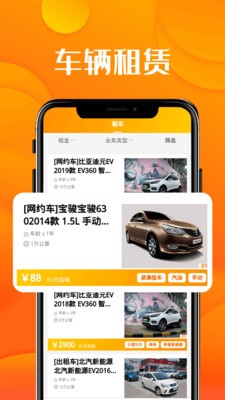 紐車截圖