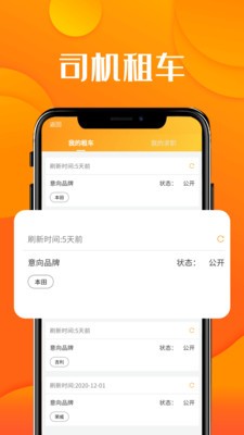 紐車截圖
