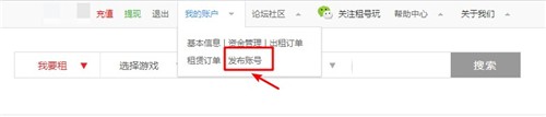 租號(hào)玩上號(hào)器網(wǎng)吧版3.8.201204.1截圖