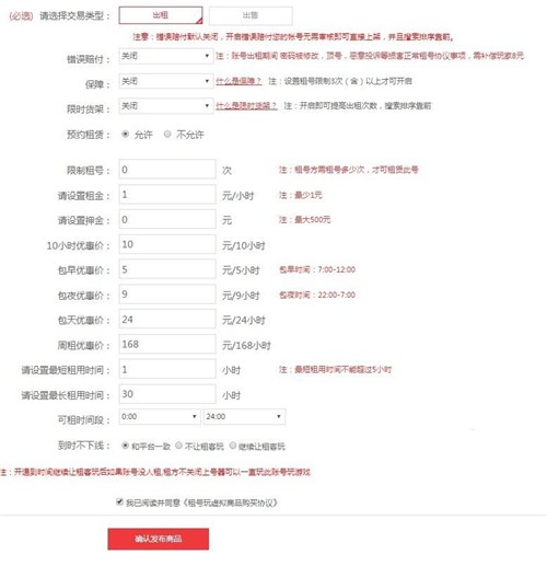 租號(hào)玩上號(hào)器網(wǎng)吧版3.8.201204.1截圖